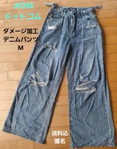 送料込‼️■.KOM　ドットコム　ワイドダメージ　デニム　ジーンズ　パンツ■のサムネイル