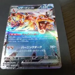 psa10 リザードンex RR SV4a シャイニートレジャーex 115 - メルカリ