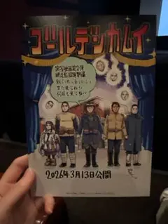 ゴールデンカムイ カード