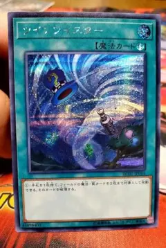 2025年最新】ツインツイスター シークレットの人気アイテム - メルカリ