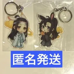 魔道祖師 アクリルキーホルダー2種セット