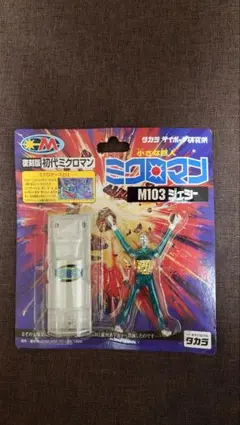 2026年最新】復刻版初代ミクロマンの人気アイテム - メルカリ