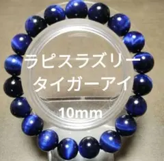 天然石ブルータイガーアイ 16cm