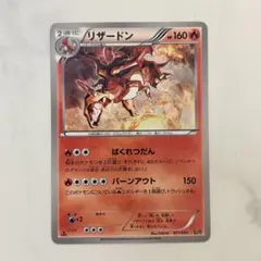 リザードン Charizard EBB EXバトルブースト 011/093のサムネイル