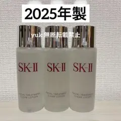 SK-II フェイシャルトリートメントクリアローション 30ml ３本のサムネイル