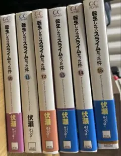 2026年最新】転生したらスライムだった件 小説 10の人気アイテム