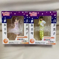 御坂美琴・白井黒子セットとある科学の超電磁砲　おやすみフィギア