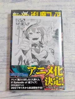 2026年最新】魔いりました入間くん 初版の人気アイテム - メルカリ