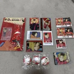 ハイキュー　音駒高校【孤爪研磨】グッズセット