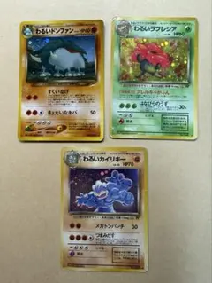 わるいラフレシア　ドンファン　カイリキー　ポケモンカード　キラのサムネイル