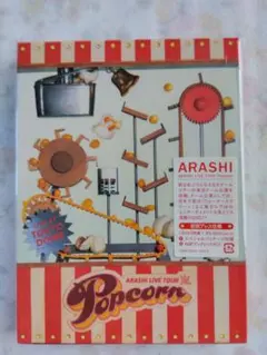 嵐 ARASHI LIVE TOUR Popcorn 通常盤 初回プレス仕様