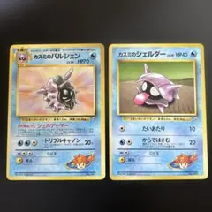 2026年最新】旧裏パルシェンの人気アイテム - メルカリ