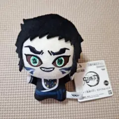 鬼滅の刃 獪岳 ちびぐるみ vol.6