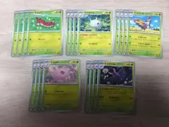 ポケモンカード（M2a）ケムッソ進化ライン