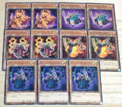 遊戯王 チェーンリゾネーター レッドデーモンズドラゴン関連 ノーマル 11枚