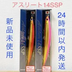2025年最新】ジャクソン アスリート12sspの人気アイテム - メルカリ