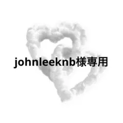 johnleeknb様 専用ページ