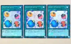 遊戯王 スケープゴート 3枚 ミレニアムスーパー i