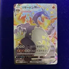 2026年最新】リザードンv ssrの人気アイテム - メルカリ