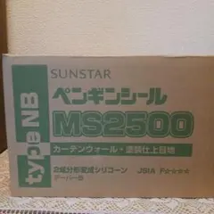 SUNSTAR ペンギンシール MS2500 2缶 - メルカリ SUNSTAR ペンギンシール MS25002缶