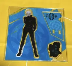 【新品未開封】劇場版 呪術廻戦0 大交流展 立ち絵 ver. アクスタ 五条