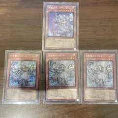 白き森のリゼット 3枚 原罪のディアベルゼ 1枚 全てシク シークレット