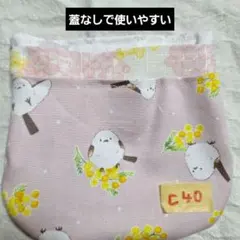 フタにファスナー☆移動ポケット☆ミモザシマエナガ☆ピンク
