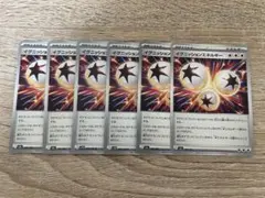 ポケモンカード イグニッションエネルギー 6枚セット 汎用カード