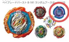 2026年最新】ベイブレードヘルケルベクス ブルーインフェルノの人気