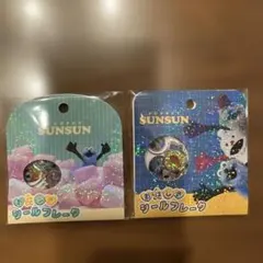 PUPPET SUNSUN おはじきシールフレーク ２種類セット