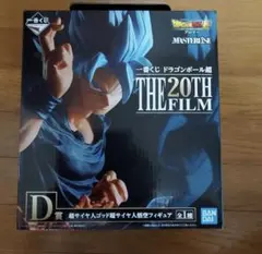 一番くじドラゴンボール　20thFILM超サイヤ人ゴッド孫悟空