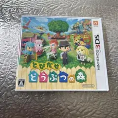 3DS とびだせ どうぶつの森のサムネイル