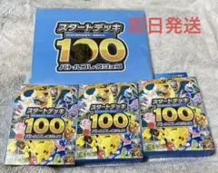 ポケモンカードMEGA スタートデッキ　100 バトルコレクション 3個 おまけ