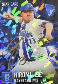 プロ野球チップスカード　横浜DeNAベイスターズ　伊勢大夢選手　金箔サイン入り