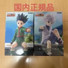 HUNTER×HUNTER ぬーどるストッパーフィギュア ゴン&キルア