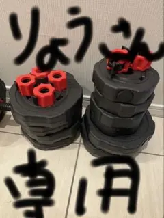 可変式ダンベル＆バーベルセット　1のサムネイル