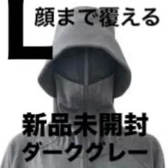 EX】L新品未開封ワークマン　クールUVサンシェードパーカー★ ダークグレー