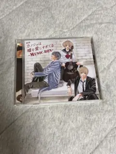 CJ15-286【CD】カノジョは嘘を愛しすぎてる オリジナルサウンド