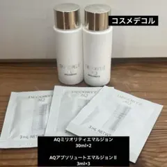 コスメデコルテAQミリオリティリペアエマルジョンn30×2 AQエマルジョン×3
