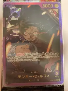ワンピースカード　モンキー・D・ルフィ　金文字　リーダーパラレル