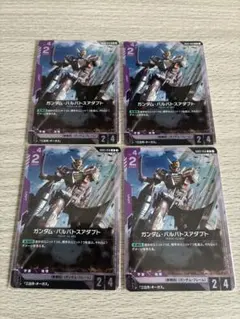 ガンダムカードゲーム バルバトスアダプト（2） - メルカリ