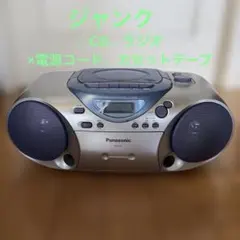 Panasonic RX-D12 ポータブルステレオCDシステム 本体のサムネイル