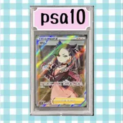 2026年最新】マリィのプライド sr psa10の人気アイテム - メルカリ