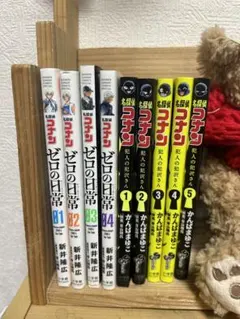 ゼロの日常4巻セット＋犯人の犯沢さん5巻セット