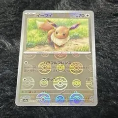 2026年最新】イーブイ psa10の人気アイテム - メルカリ