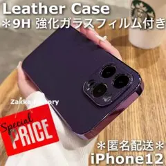 紫 iPhone 12 ケース スマホケース カバー かわいい おしゃれ 韓国