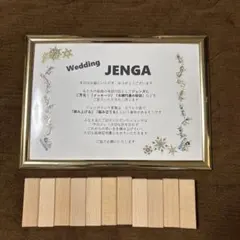 ウェディング ウェルカムスペース　ジェンガ付き