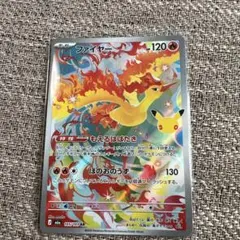 ポケモンカード ファイヤー M6a 105/103 AR