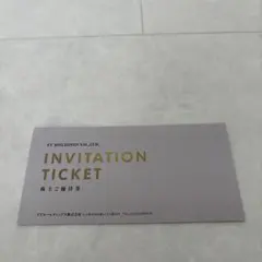 VTホールディングス 株主優待券 キーパーラボ 20%割引　KeePer技研