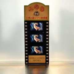 もののけ姫　アシタカ　フィルム　チケット 三鷹の森ジブリ美術館 フィルムチケット もののけ姫 - メルカリ